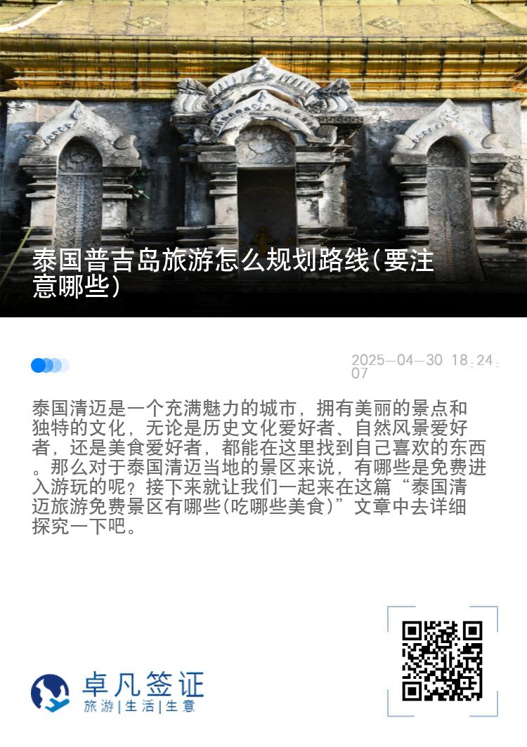 泰国普吉岛旅游怎么规划路线(要注意哪些)